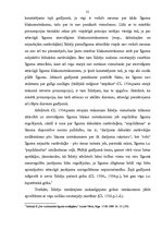 Diplomdarbs 'Līguma jēdziens un tā veidi', 21.