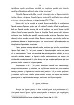 Diplomdarbs 'Līguma jēdziens un tā veidi', 30.