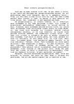 Eseja 'Mans ieskats parapsiholoģijā', 1.