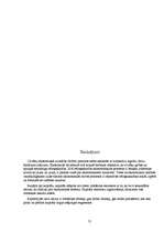 Referāts 'Kapitāls', 21.