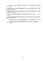 Referāts 'Kapitāls', 24.