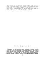 Referāts 'Krievzemes arhitektūra viduslaikos', 3.