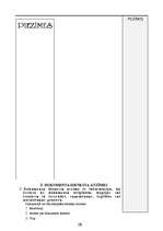 Konspekts 'Lietvedība', 35.