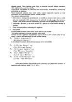 Konspekts 'Lietvedība', 42.