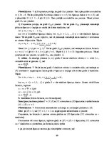 Diplomdarbs 'Eilera formula', 10.