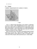Diplomdarbs 'Eilera formula', 15.