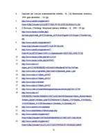 Referāts 'Tirgzinības plāns SIA "Latio"', 21.