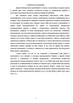 Referāts 'Комплименты в деловой коммуникации', 6.