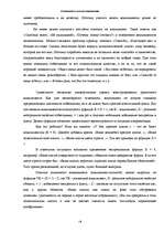 Referāts 'Комплименты в деловой коммуникации', 10.