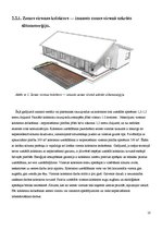 Referāts 'Siltumsūkņi kā apkures līdzeklis', 10.