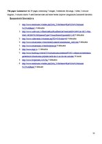 Referāts 'Siltumsūkņi kā apkures līdzeklis', 30.