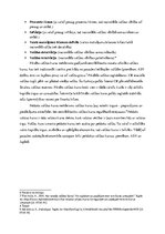 Konspekts 'Starptautiskās ekonomiskās attiecības', 5.