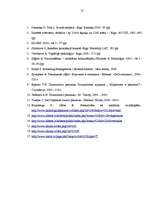 Referāts 'Reklāmas uztvere saistībā ar reklāmas mērķa un satura atbilstību', 37.