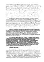 Referāts 'Аристотель', 2.