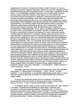 Referāts 'Аристотель', 3.