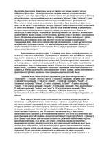 Referāts 'Аристотель', 4.