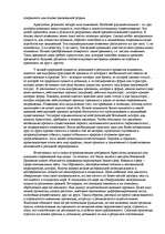 Referāts 'Аристотель', 6.