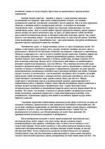 Referāts 'Аристотель', 7.