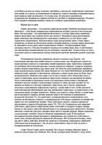 Referāts 'Аристотель', 8.