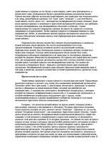 Referāts 'Аристотель', 9.