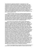 Referāts 'Аристотель', 10.