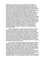 Referāts 'Аристотель', 11.