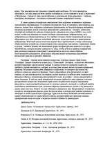 Referāts 'Аристотель', 12.