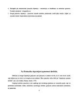 Diplomdarbs 'Depresijas līmeņa saistība ar alkohola lietošanu 15-16 gadus veciem zēniem', 26.