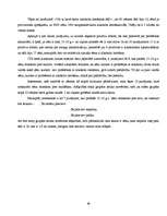 Diplomdarbs 'Depresijas līmeņa saistība ar alkohola lietošanu 15-16 gadus veciem zēniem', 48.