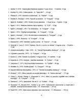 Diplomdarbs 'Depresijas līmeņa saistība ar alkohola lietošanu 15-16 gadus veciem zēniem', 53.