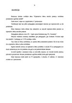 Diplomdarbs 'Hiperaktīvo bērnu sociālo prasmju veidošana pirmsskolas izglītības iestādē', 2.