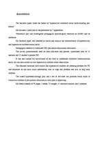 Diplomdarbs 'Hiperaktīvo bērnu sociālo prasmju veidošana pirmsskolas izglītības iestādē', 3.