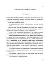 Referāts 'Starptautiskā tirdzniecība', 4.