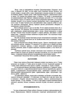 Referāts 'Республика Кипр', 4.