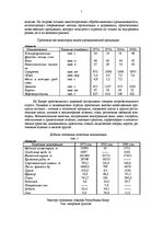 Referāts 'Республика Кипр', 5.