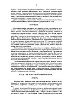 Referāts 'Республика Кипр', 8.