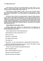 Diplomdarbs 'Pārgaujas novada ezeru izvērtējums atpūtas un tūrisma kontekstā', 31.