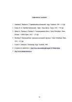 Referāts 'Tirdzniecības veicināšanas pasākumu nozīme neieplānotu pirkumu veikšanā', 23.