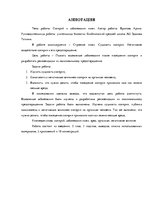 Referāts 'Solārijs un ādas slimības', 4.