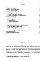 Referāts 'Adopcijas process Latvijā', 2.