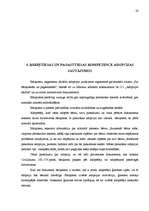 Referāts 'Adopcijas process Latvijā', 20.