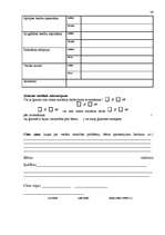 Referāts 'Adopcijas process Latvijā', 36.