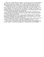 Eseja 'Kas man rūp - cilvēktiesības', 1.