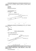 Konspekts 'Makroekonomika. Ienākumu un izdevumu modelis', 4.