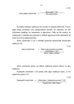Diplomdarbs 'Uzņēmuma SIA "Pluspak Latvia" finanšu darbības analīze', 25.