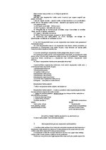 Konspekts 'Starptautiskās tiesības', 4.