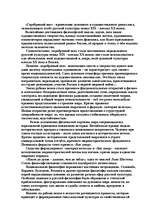 Referāts 'Серебряный век', 1.