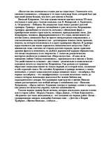 Referāts 'Серебряный век', 4.