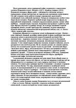 Referāts 'Серебряный век', 6.