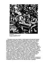 Referāts 'Серебряный век', 7.